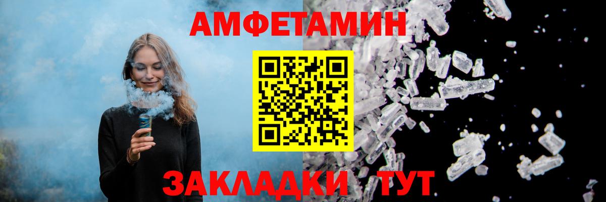 Амфетамин  АМФ Розовый  Вход с VPN  Петровск  Амфетамин 