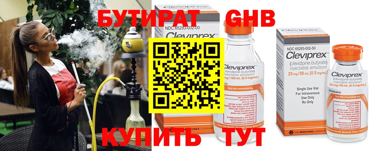 БУТИРАТ BDO  Вход с VPN  Петровск 