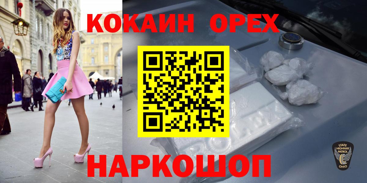 COCAIN Fish Scale  Вход с VPN  Петровск  КОКАИН Колумбийский 