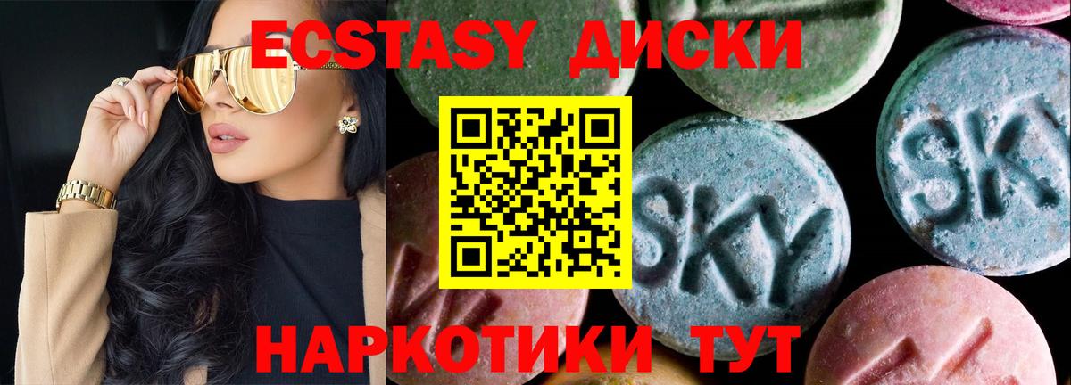 ЭКСТАЗИ  Ecstasy 280мг  Петровск  Вход с VPN  Ecstasy таблы 