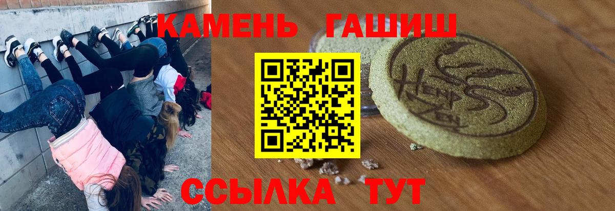 ГАШ  Гашиш Premium  Вход с VPN  Петровск 