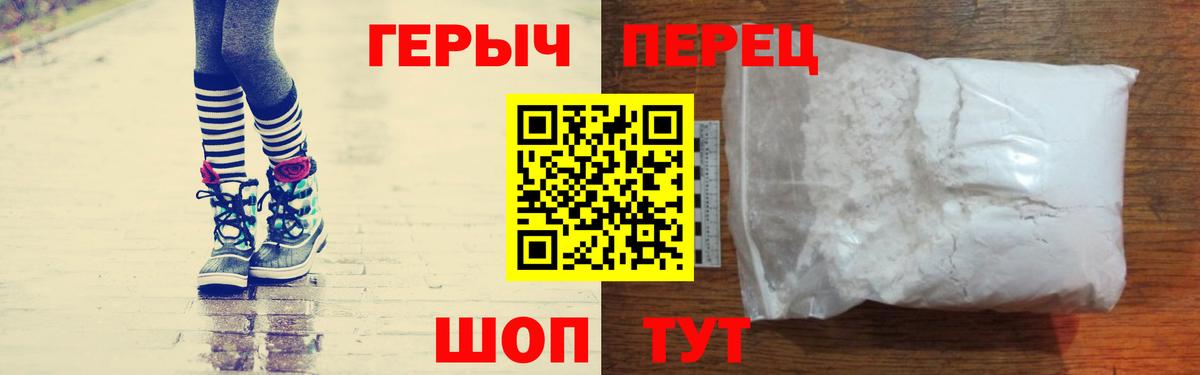 ГЕРОИН герыч  Вход с VPN  Петровск 
