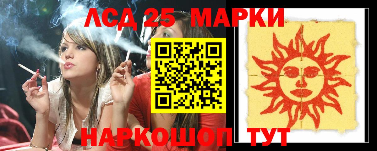 мега   Лсд 25 экстази кислота  Вход с VPN  Петровск  LSD-25 экстази ecstasy 