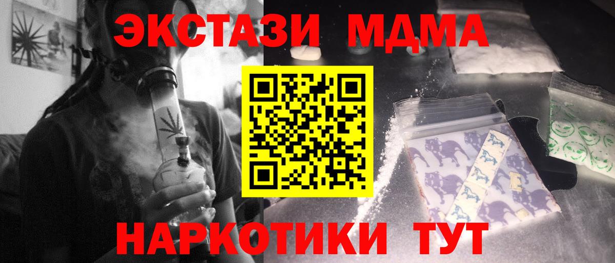 MDMA молли  Вход с VPN  Петровск  MDMA VHQ 