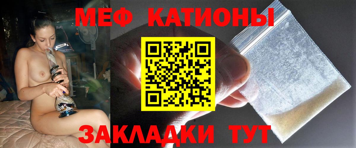 Меф 4 MMC  Меф VHQ  МЕФ  МЯУ-МЯУ  Вход с VPN  Петровск 