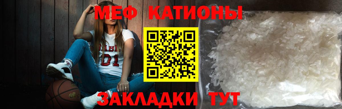Меф мяу мяу кристаллы Петровск