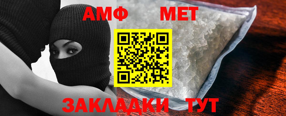 Петровск  МЕТАМФЕТАМИН мет  Вход с VPN 