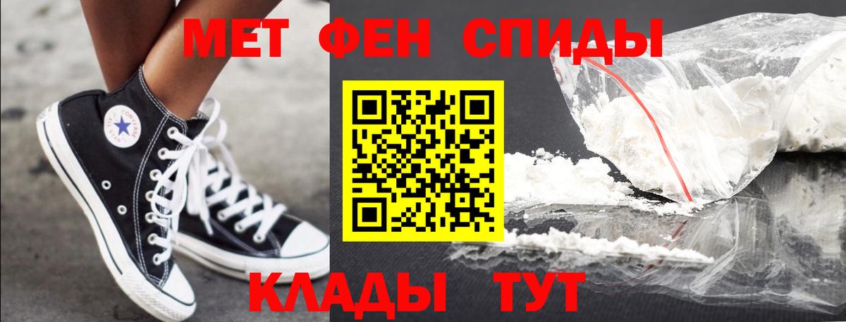 Первитин пудра Петровск
