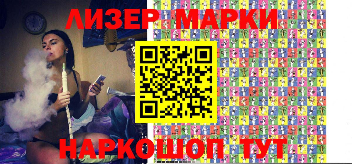 где купить наркотик  Наркотические марки 1,8мг  Вход с VPN  Петровск 