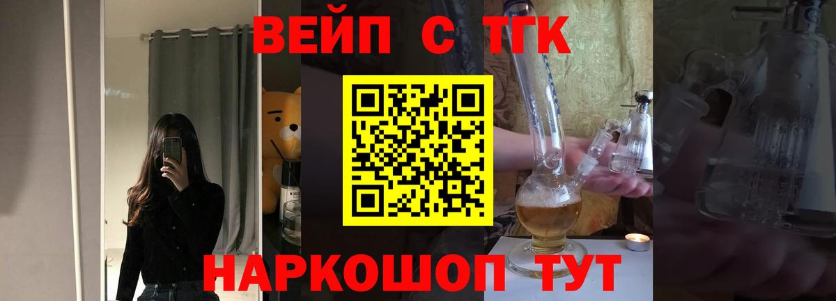 Петровск  Дистиллят ТГК вейп с тгк  Вход с VPN 
